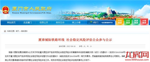 厦门房产,厦门房地产,厦门新房,九房网,厦门房产