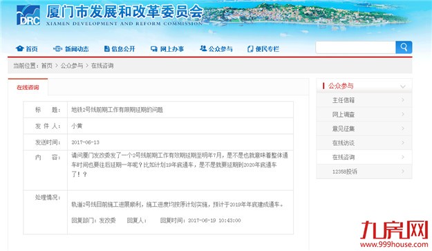 厦门房产,厦门房地产,厦门新房,九房网,厦门房产