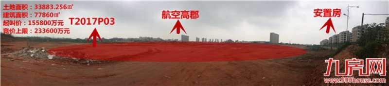 直播|6月21日土拍——九房网