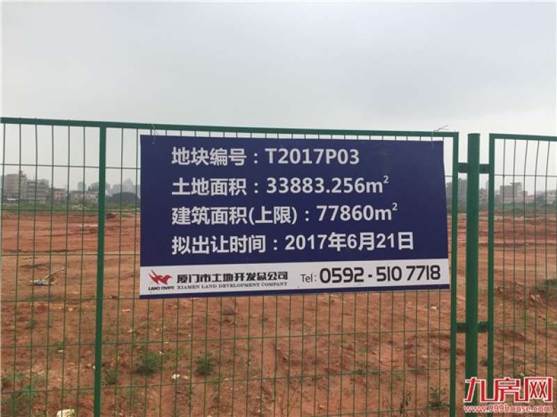 直播|6月21日土拍——九房网