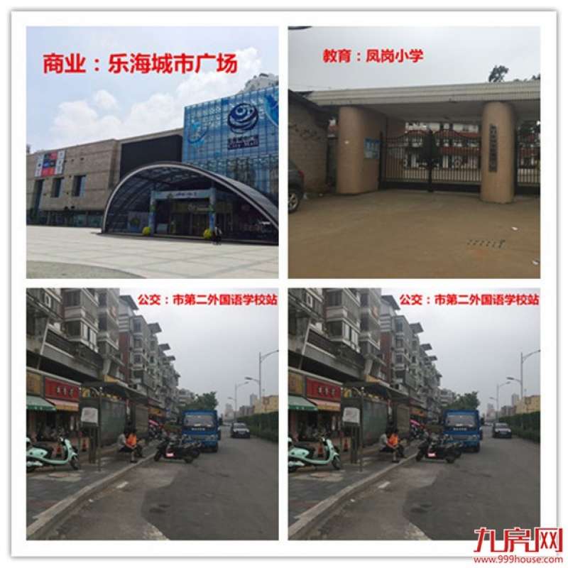 直播|6月21日土拍——九房网