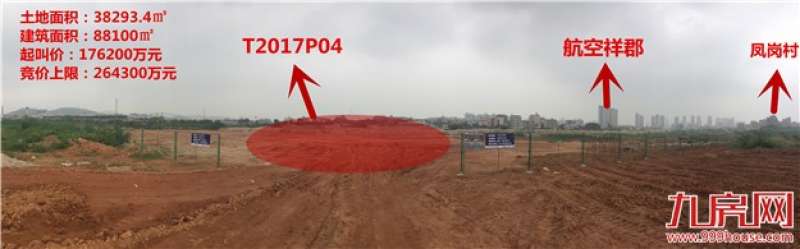 直播|6月21日土拍——九房网