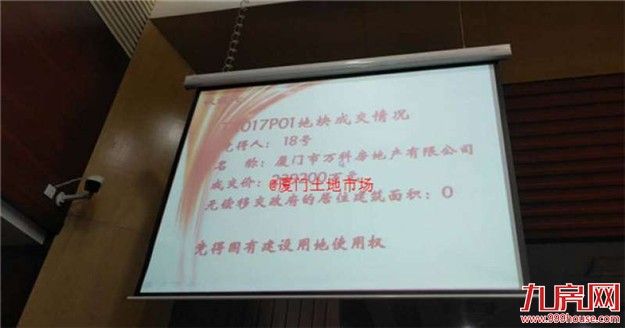 23.92亿！万科拿下同安T2017P01地块,楼面价20074元/㎡！——九房网