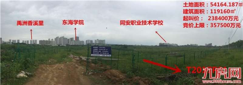 转播|同安四宗地今日开拍,新规则下老城区身价能否破3万？——九房网