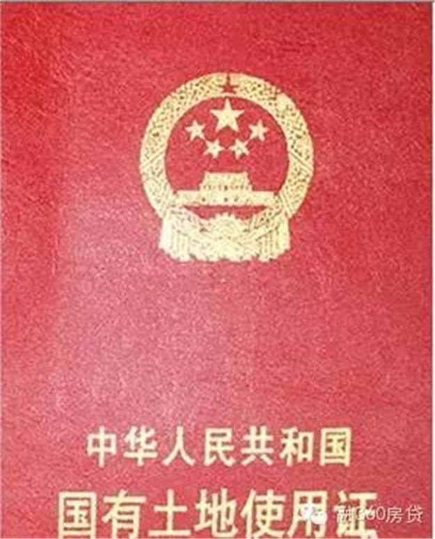 让买房更简单｜贷款买房注意事项——九房网