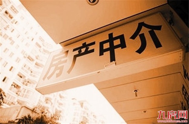 近9成房产中介遭遇“零成交” 闭店潮倒逼中介行业变革——九房网 近9成房产中介遭遇“零成交” 闭店潮倒逼中介行业变革——九房网