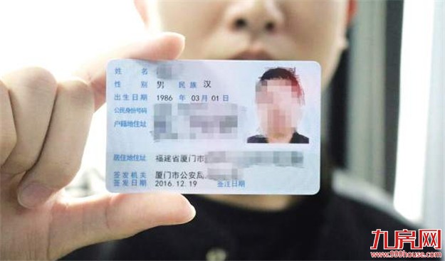 厦门警方推出EMS快递服务 申请居住证可快递到家——九房网