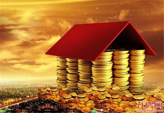 北大教授：中国房屋自有率近90% 地产黄金十年已结束——九房网