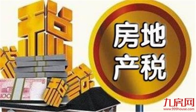 连平:长效机制建设刻不容缓 房地产税将分时分批落地——九房网