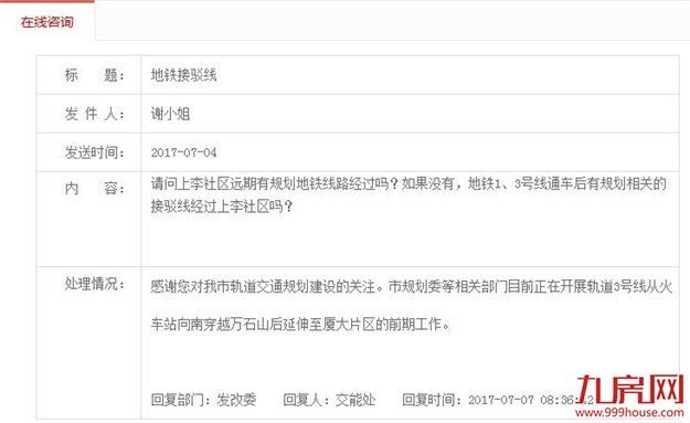 厦门房产,厦门房地产,厦门新房,九房网,厦门房产