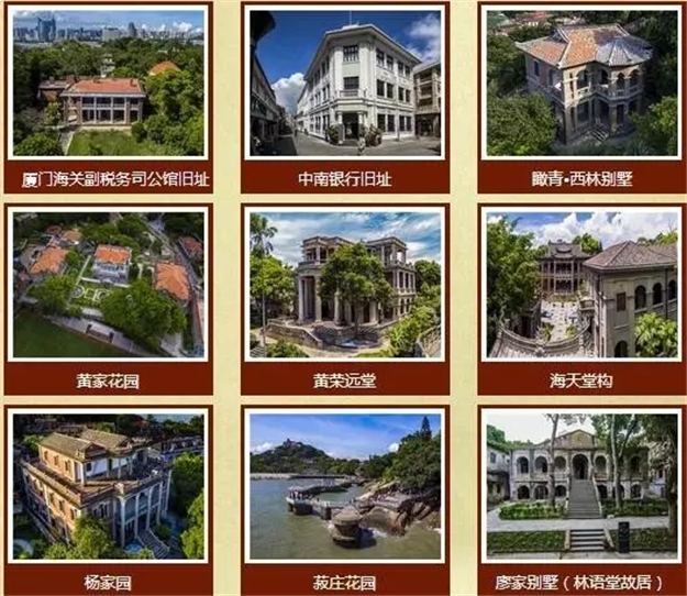 重磅快讯！刚刚，鼓浪屿申遗成功！——九房网