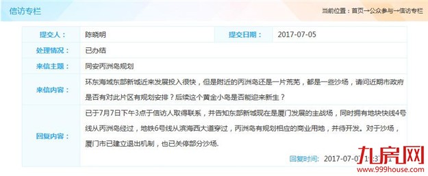 厦门房产,厦门房地产,厦门新房,九房网,厦门房产