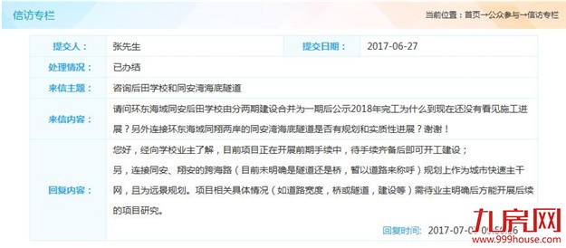 厦门房产,厦门房地产,厦门新房,九房网,厦门房产