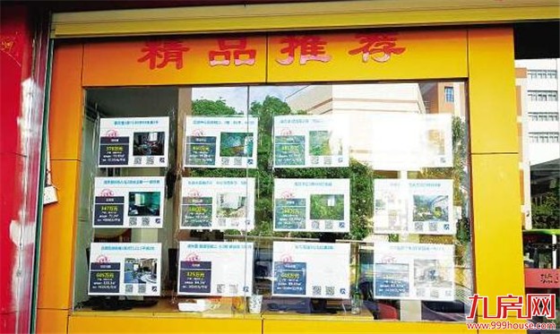 厦启动“洁净家园”专项整治行动 店面橱窗等地面、立面的张贴物将被清除——九房网 厦启动“洁净家园”专项整治行动 店面橱窗等地面、立面的张贴物将被清除——九房网