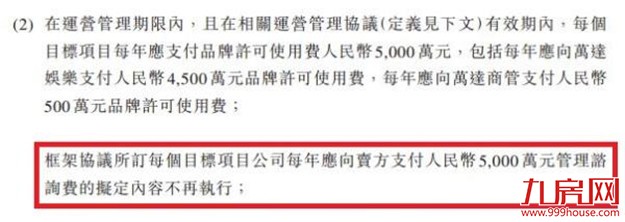融创收购万达城细节：130亿管理费消失，账面325亿现金——九房网