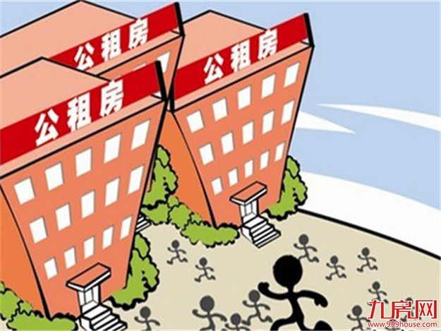 国务院督查组关注公租房空置：有项目竣工两年无水电——九房网