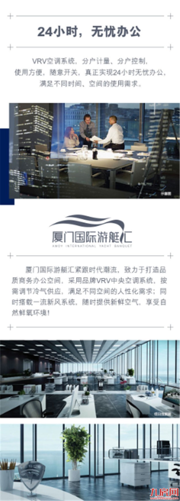 厦门国际游艇汇：TA，让建筑更有“人情味”——九房网