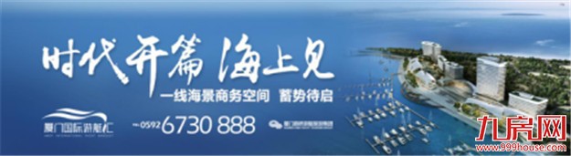厦门国际游艇汇：TA，让建筑更有“人情味”——九房网