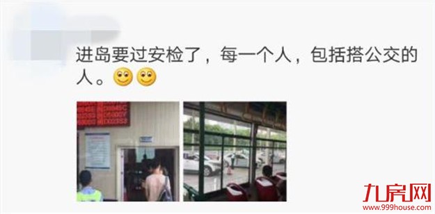 快讯！金砖期间除了EMS以外的快递严禁派送厦门核心区域——九房网