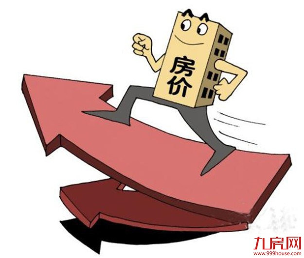 央媒：房价预期难降，“能买还是尽量买”——九房网