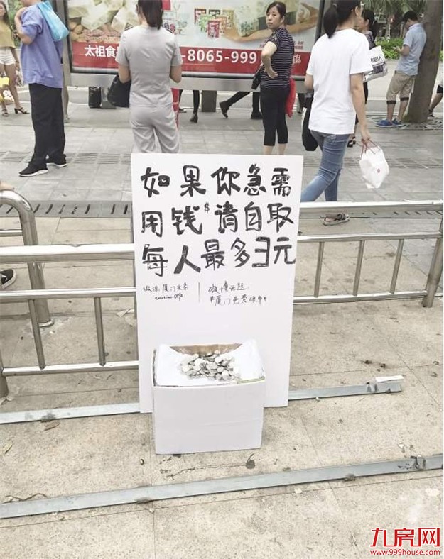 厦门三个公交站设置硬币免费自取箱 有人默默往里投硬币——九房网
