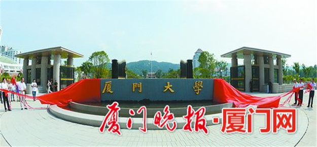 厦大演武运动场改造工程竣工 新校门今天上午亮相——九房网