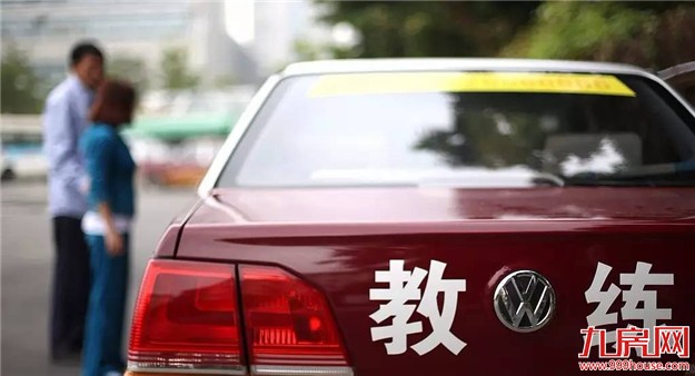 网传10月1日起驾考难度升级 厦门交警称尚未接到通知——九房网