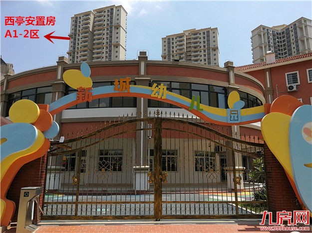 实地测评｜——九房网