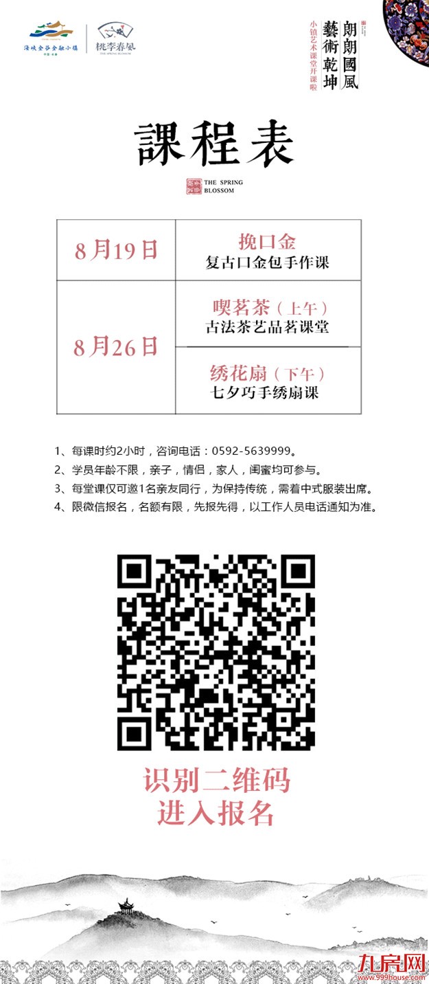艺术课堂 | 帘卷春风,清香自来——九房网 艺术课堂 | 帘卷春风,清香自来——九房网