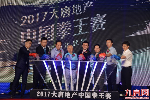 “荣耀不止此刻” 2017大唐地产中国拳王赛震撼发布,中国第一条金腰带横空出世——九房网 “荣耀不止此刻” 2017大唐地产中国拳王赛震撼发布,中国第一条金腰带横空出世——九房网