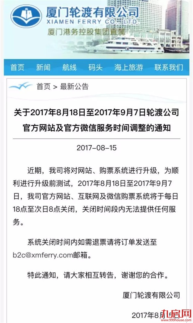 厦门房产,厦门房地产,厦门新房,九房网,厦门房产 厦门房产,厦门房地产,厦门新房,九房网,厦门房产