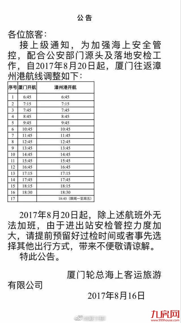 厦门房产,厦门房地产,厦门新房,九房网,厦门房产 厦门房产,厦门房地产,厦门新房,九房网,厦门房产