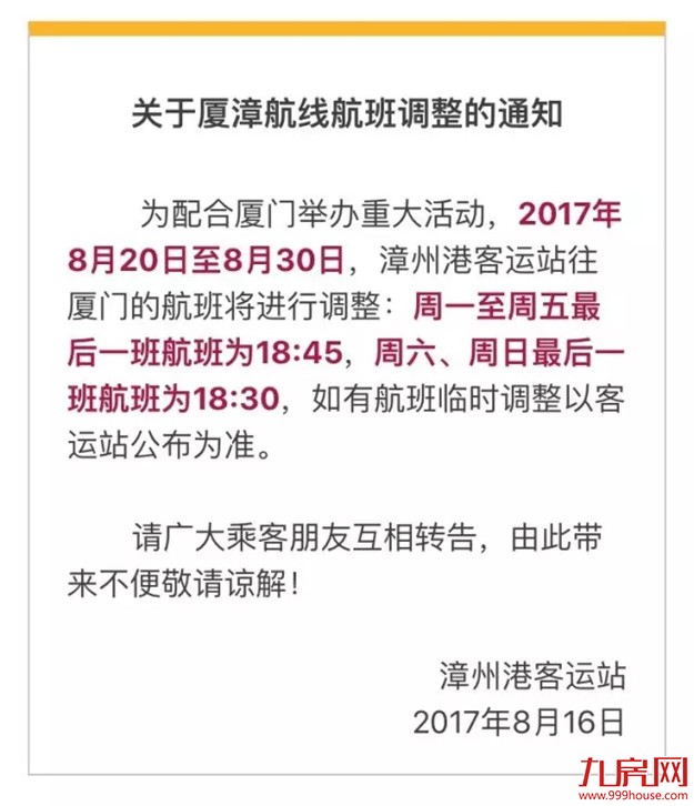 厦门房产,厦门房地产,厦门新房,九房网,厦门房产 厦门房产,厦门房地产,厦门新房,九房网,厦门房产