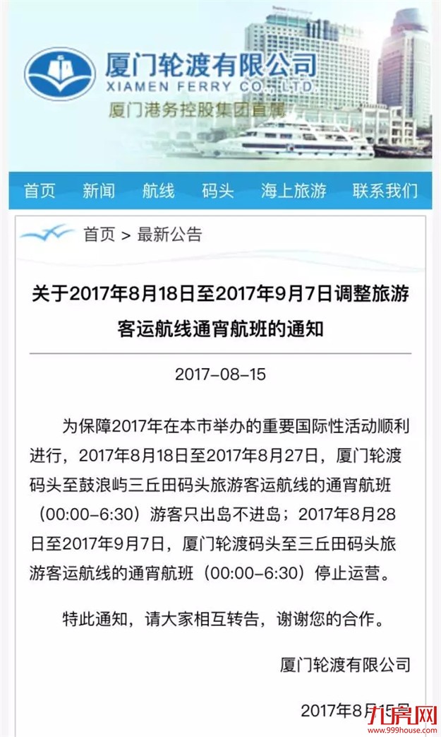 厦门房产,厦门房地产,厦门新房,九房网,厦门房产 厦门房产,厦门房地产,厦门新房,九房网,厦门房产