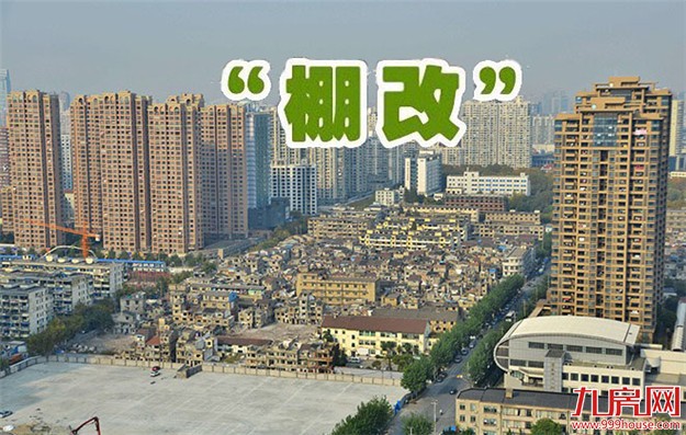 深圳推进棚改：城市更新模式受冲击？——九房网