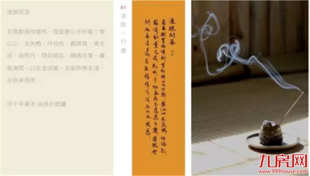 香约时代,质美生活的打开方式——九房网 香约时代,质美生活的打开方式——九房网