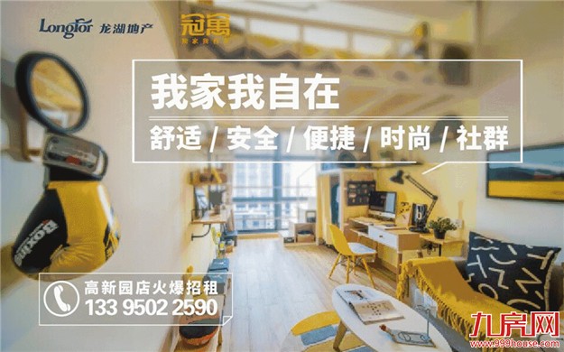 龙湖冠寓x摩拜单车 | 最美的骑迹,都是冠寓你!——九房网 龙湖冠寓x摩拜单车 | 最美的骑迹,都是冠寓你!——九房网