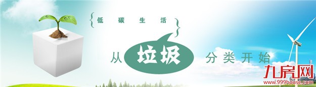 我市全面开展垃圾分类工作 打造“厦门样本”增加“文明颜值”——九房网 我市全面开展垃圾分类工作 打造“厦门样本”增加“文明颜值”——九房网