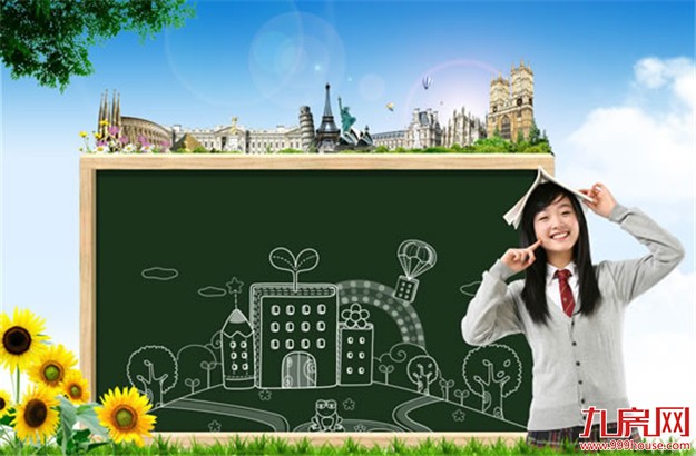 我市教育系统将建信用"黑名单"制度 至少有四类人会被列入——九房网