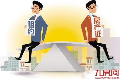 12住房租赁试点城10城已出方案 广州南京提租购同权——九房网