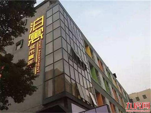 长租公寓最大的难题:开发商不赚钱 一般人租不起——九房网 长租公寓最大的难题:开发商不赚钱 一般人租不起——九房网