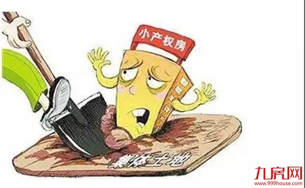 集体土地改租赁 小产权投资一夜风停——九房网 集体土地改租赁 小产权投资一夜风停——九房网