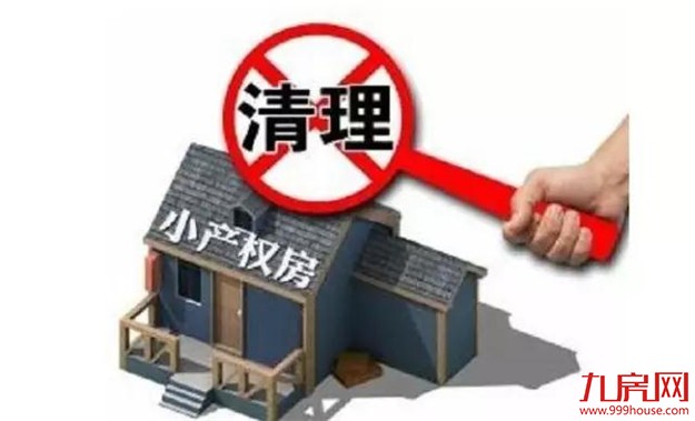 集体土地改租赁 小产权投资一夜风停——九房网 集体土地改租赁 小产权投资一夜风停——九房网