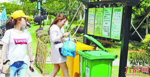 促进生活垃圾减量化资源化无害化 厦门生活垃圾分类管理办法9月10日起实施——九房网 促进生活垃圾减量化资源化无害化 厦门生活垃圾分类管理办法9月10日起实施——九房网