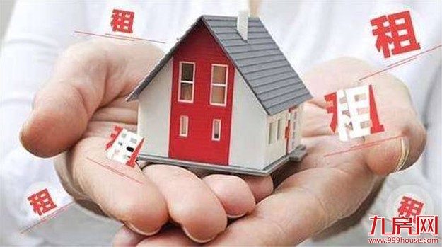 刚刚！杭州正式发布住房租赁新政19条 实行“租购同分”——九房网