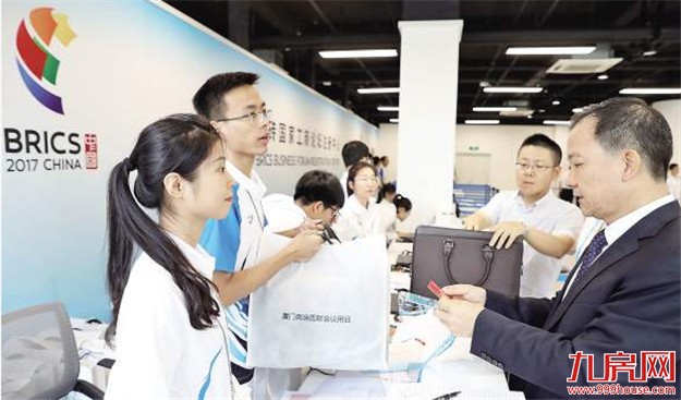 金砖国家工商论坛注册中心开放 十多家知名厦企将现身——九房网