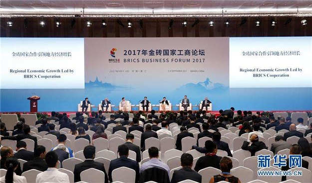 金砖国家工商论坛嘉宾对厦门会晤带来的商业契机充满兴趣——九房网