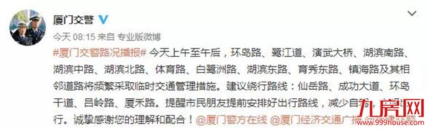 明日交通提示:9月6日,还有这些路段依旧要注意!——九房网 明日交通提示:9月6日,还有这些路段依旧要注意!——九房网