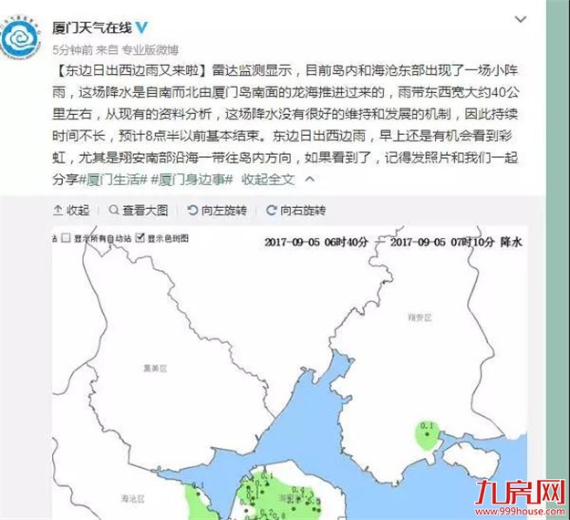 明日交通提示:9月6日,还有这些路段依旧要注意!——九房网 明日交通提示:9月6日,还有这些路段依旧要注意!——九房网