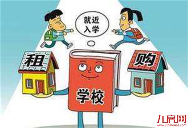 福州住房保障对象范围扩大！ 租户子女可就近入学——九房网